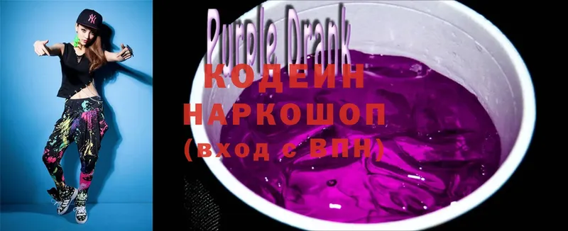 Кодеин напиток Lean (лин)  Бор 